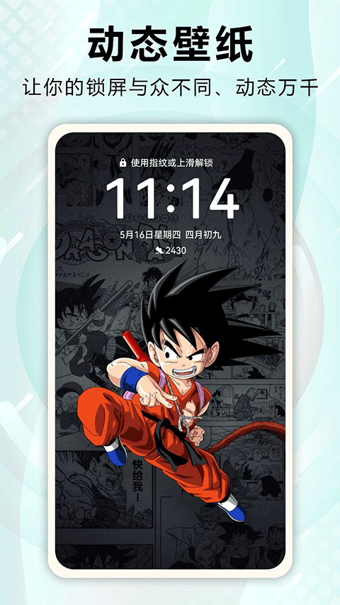 口袋壁纸app v5.4安卓版
