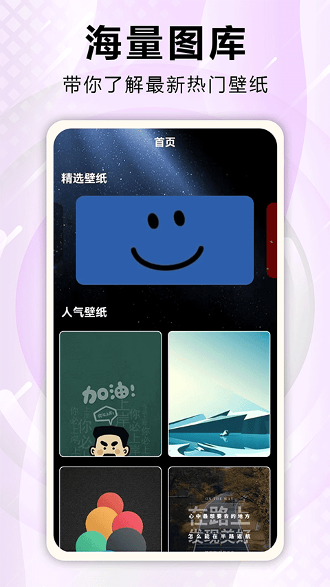 口袋壁纸app v5.4安卓版