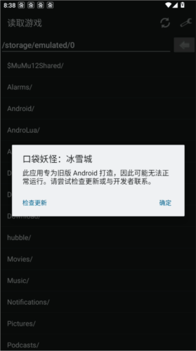 口袋妖怪冰雪城 v2.0 安卓版 口袋妖怪冰雪城 v2.0 安卓版