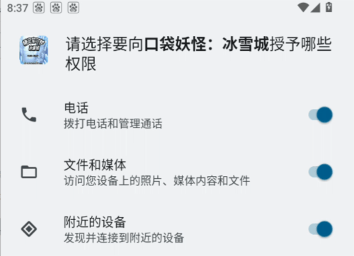 口袋妖怪冰雪城 v2.0 安卓版 口袋妖怪冰雪城 v2.0 安卓版