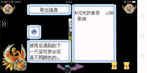 口袋妖怪冰雪城 v2.0 安卓版 口袋妖怪冰雪城 v2.0 安卓版