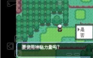 口袋妖怪刽曜之影完整版 v2.0 最新版 口袋妖怪刽曜之影完整版 v2.0 最新版
