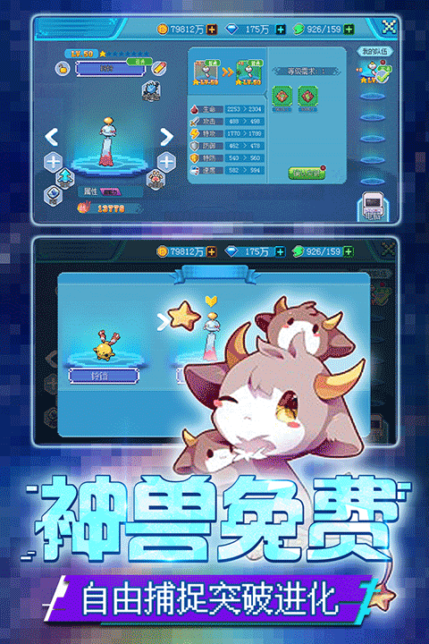 口袋妖怪新世代最新版本 v4.5.2安卓版