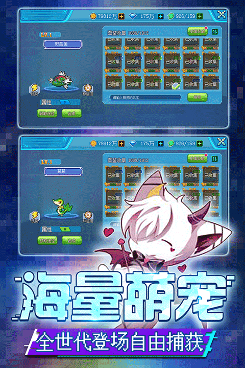 口袋妖怪新世代最新版本 v4.5.2安卓版