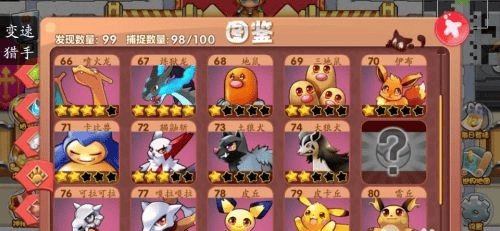 口袋妖怪星坠官方正版下载 vZY1.0.3 安卓版 口袋妖怪星坠官方正版下载 vZY1.0.3 安卓版