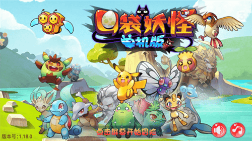 口袋妖怪星坠官方正版下载 vZY1.0.3 安卓版 口袋妖怪星坠官方正版下载 vZY1.0.3 安卓版