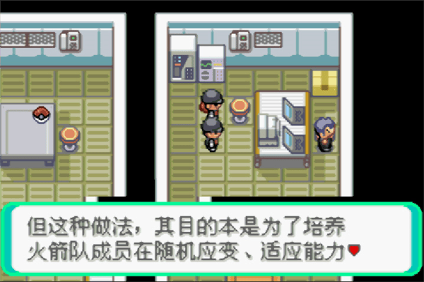 口袋妖怪火箭队汉化版v沫白 最新版 口袋妖怪火箭队汉化版v沫白 最新版