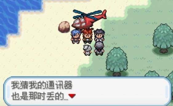 口袋妖怪火箭队汉化版v沫白 最新版 口袋妖怪火箭队汉化版v沫白 最新版