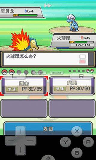 口袋妖怪绝对魂银the end v3.0安卓版