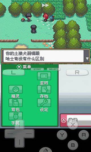 口袋妖怪绝对魂银the end v3.0安卓版