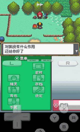 口袋妖怪绝对魂银the end v3.0安卓版