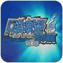 口袋妖怪绝对魂银the end v3.0 安卓版