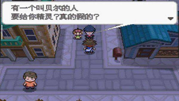 口袋妖怪超透黑2 v2.5安卓版