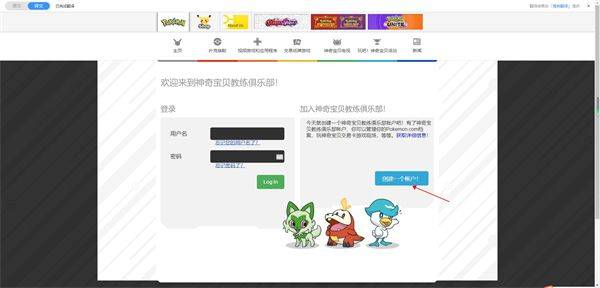 口袋妖怪go中文版 v0.409.0安卓版