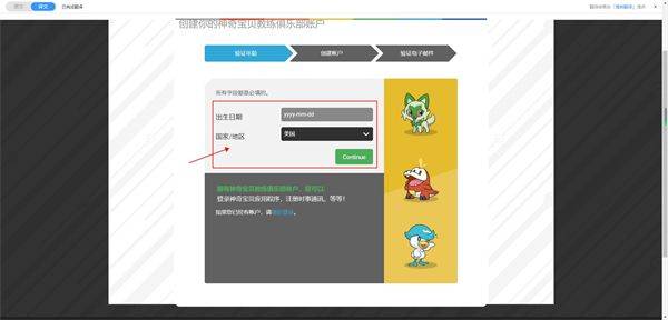口袋妖怪go中文版 v0.409.0安卓版