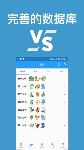 口袋对战宝典app最新官方版 v13.11.1安卓版