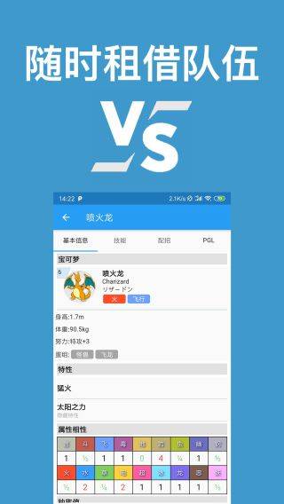 口袋对战宝典app最新官方版 v13.12.1安卓版