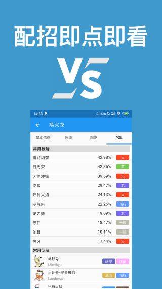 口袋对战宝典app最新官方版 v14.4.0安卓版