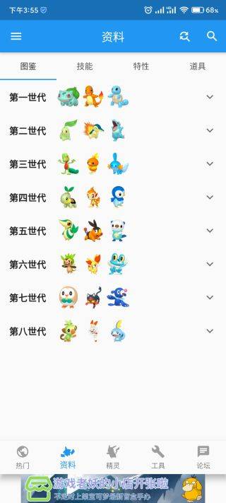 口袋对战宝典app最新官方版 v14.4.4安卓版