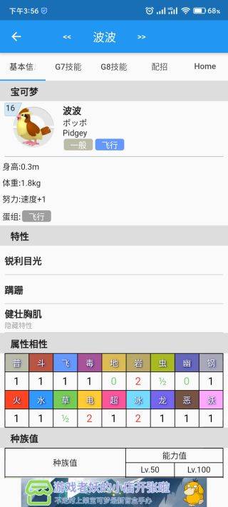 口袋对战宝典app最新官方版 v14.4.4安卓版