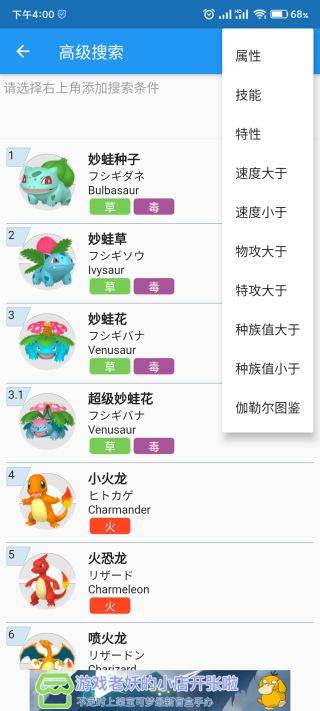 口袋对战宝典app最新官方版 v14.4.4安卓版