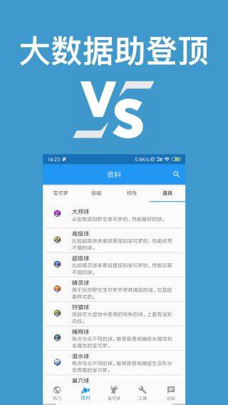 口袋对战宝典app最新官方版 v14.4.4安卓版