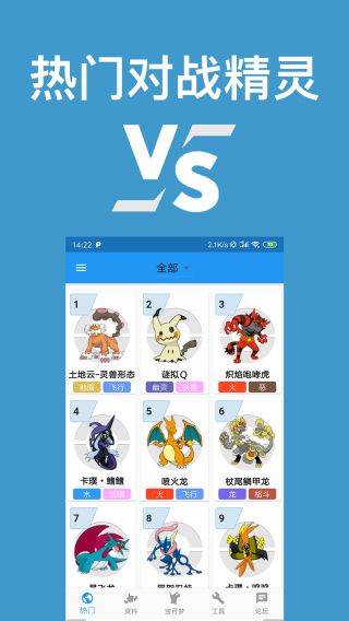 口袋对战宝典app最新官方版 v14.4.4安卓版