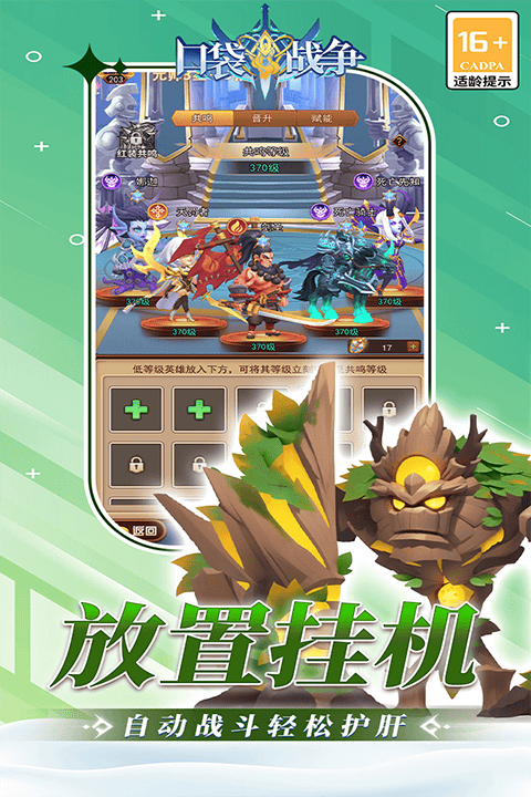 口袋战争官方版 v3.0.1安卓版
