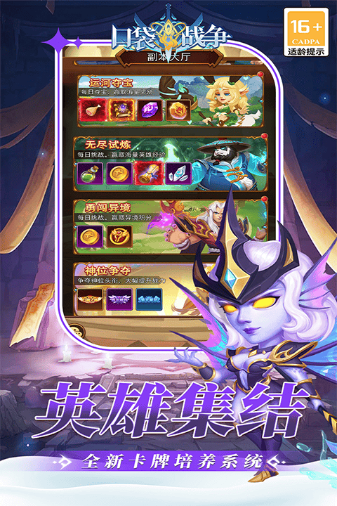 口袋战争官方版 v3.0.1安卓版