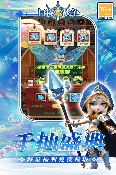 口袋战争官方版 v3.0.1安卓版