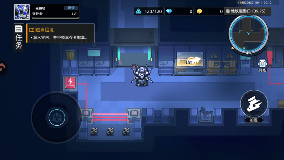 口袋机甲 v1.1.30安卓版