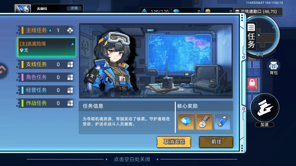 口袋机甲 v1.1.30安卓版