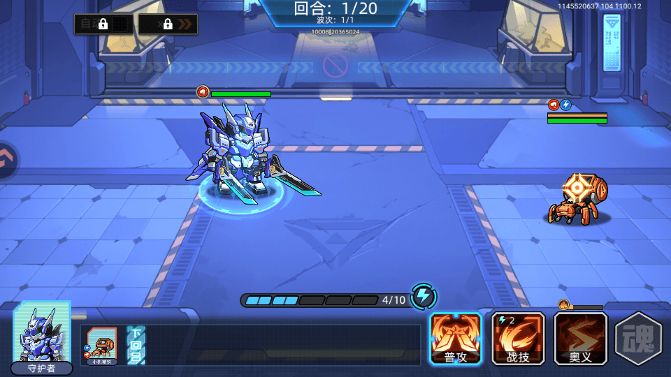 口袋机甲 v1.1.30安卓版