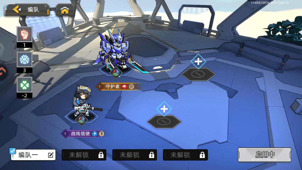 口袋机甲 v1.1.30安卓版