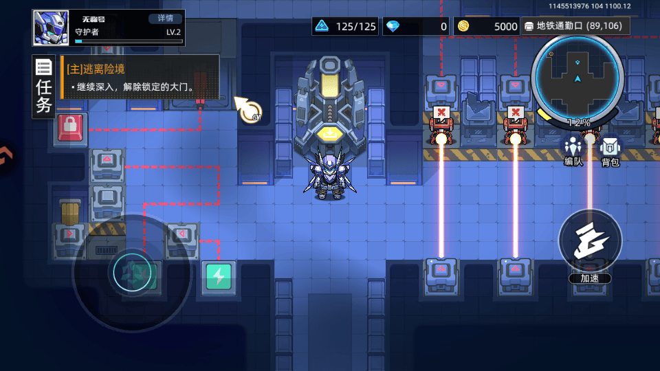 口袋机甲 v1.1.30安卓版