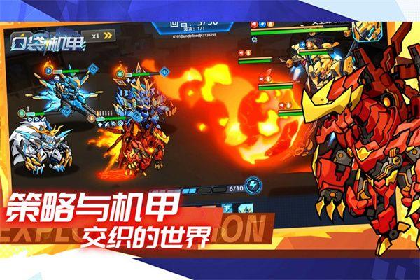 口袋机甲 v1.1.30安卓版