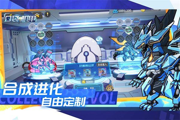 口袋机甲 v1.1.30安卓版
