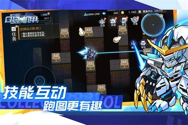 口袋机甲 v1.1.30安卓版