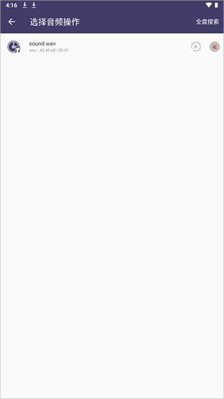 口袋音频剪辑手机版 v25.08.06官方版