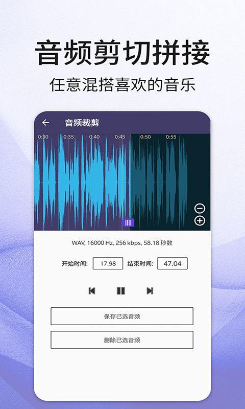 口袋音频剪辑手机版 v25.08.06官方版