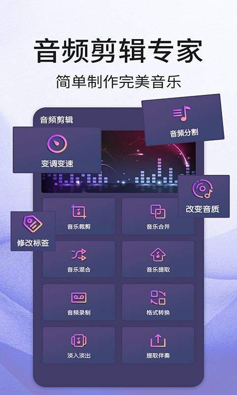 口袋音频剪辑手机版 v25.08.06官方版