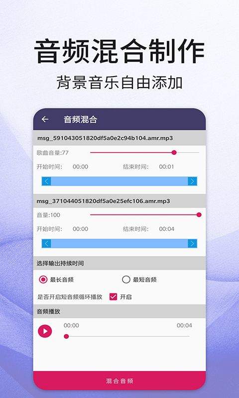 口袋音频剪辑手机版 v25.08.06官方版