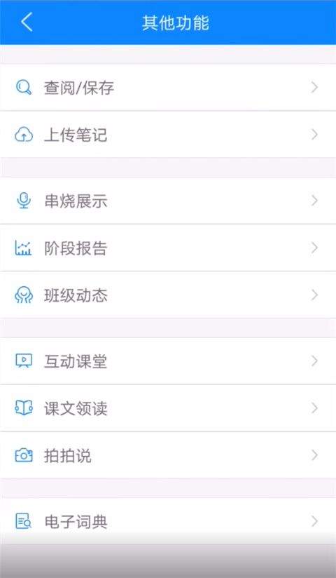口语100教师版app v2.3.6安卓版