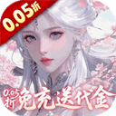 古剑奇闻录果盘版 v1.0.0安卓版
