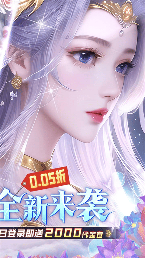 古剑奇闻录果盘版 v1.0.0安卓版