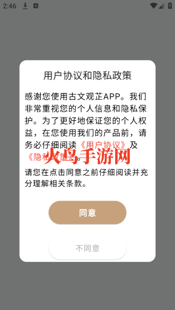 古文观芷软件 古文观芷软件