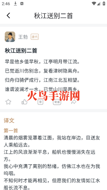 古文观芷软件 古文观芷软件