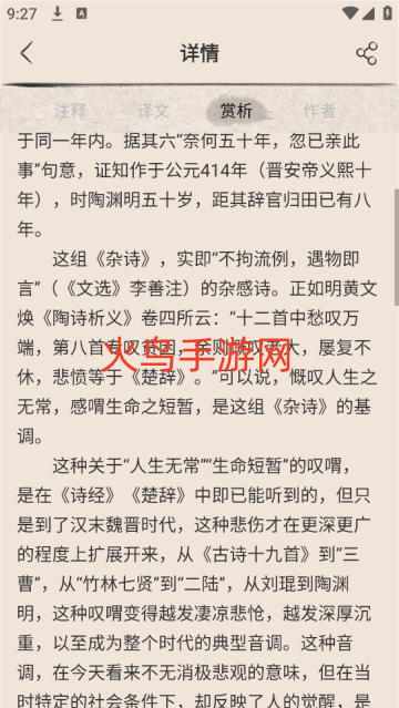 古诗三百首app 古诗三百首app