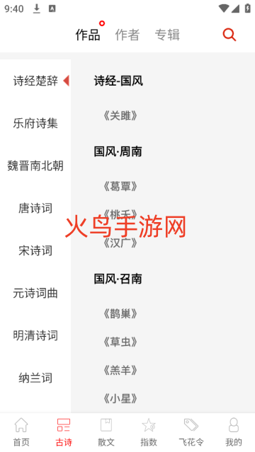 古诗词典名篇朗读1000首app 古诗词典名篇朗读1000首app