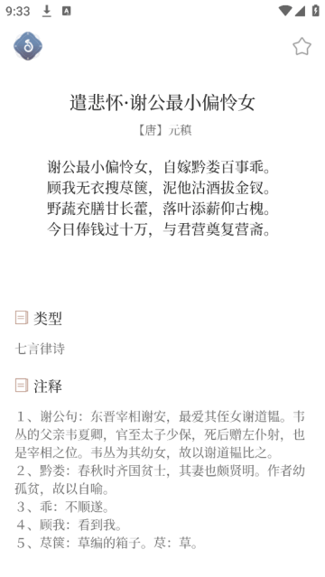 古诗词大会最新版 古诗词大会最新版